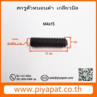 M4x15 รูปโชว์7